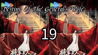 19  将军夫人的命运 Jiāngjūn fūrén de mìngyùn [Destiny Of The General's Wife]... 🇨🇳