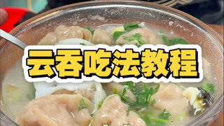 Tianjin Breakfast Tutorial: Wonton Edition