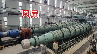China Super Wind Tunnel