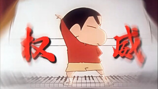 .小新：抬手不是抱歉，而是老弟，你还得再练”