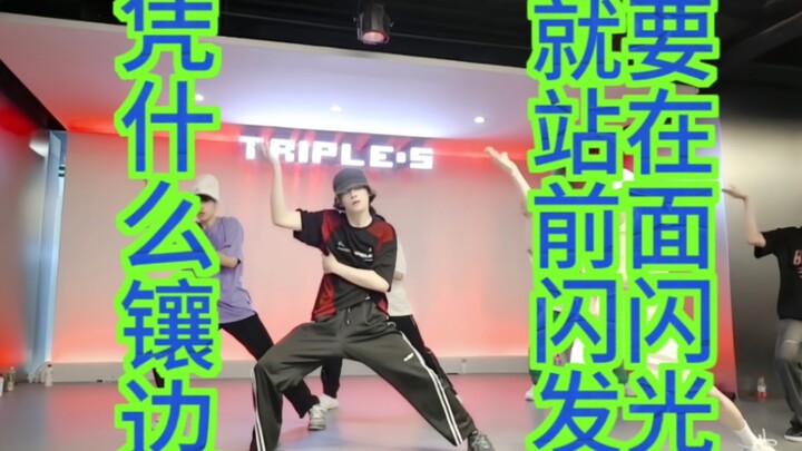 【Yu Yuhan】Inilah tingkat tari yang seharusnya dimiliki oleh calon trainee yang akan debut.