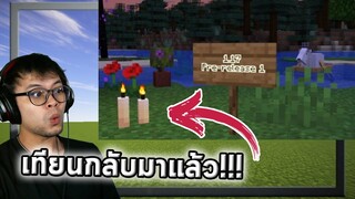 Candle เทียนกลับมาแล้ว!!!  | Pre-Release 1 | update Minecraft  1.17