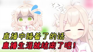 【羽咲rabi】社畜兔子学中文学到睡着  并甩锅同传君