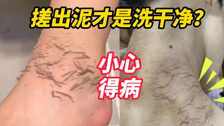 هل تعرف ما هذه العجينة التي تُفرك بها؟ وكيف تفرك الجسم بشكل صحيح؟