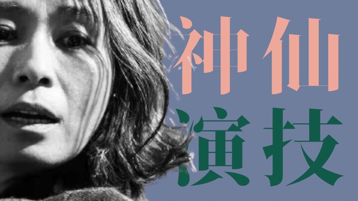 [Treasure Actor 03] Liu Dan: Apart from Aunt Guo in "The Beginning", you know nothing about her