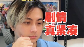 当你的室友开始看海贼王