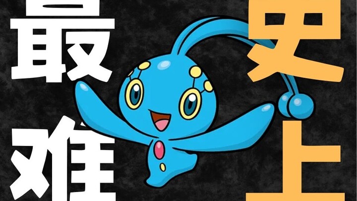 Why is Manaphy widely regarded as the toughest shiny Pokémon to catch in history?!