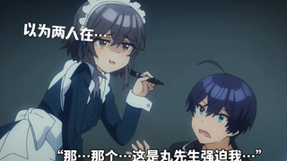 女仆起床捉弄男主，女主刚好回来以为两人在…！