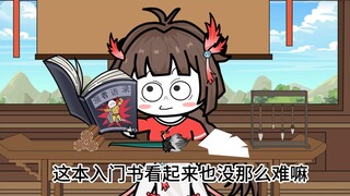 {第二集}这个小师妹不简单第二集：遇到了富豪