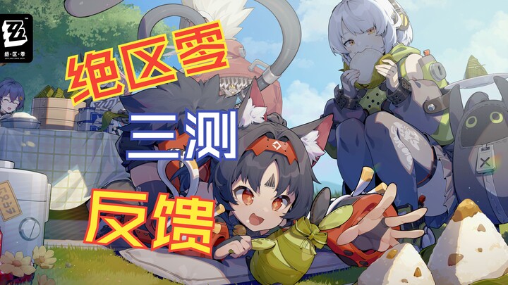 تجربة اللعب في الاختبار الثالث لـ «Zero: Escape» – عناصر الحركة براقة لكنها فارغة – في الجوهر ما زال