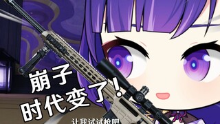 [Genshin Impact] There are always stragglers on the ground who dare to face the thunderous shot