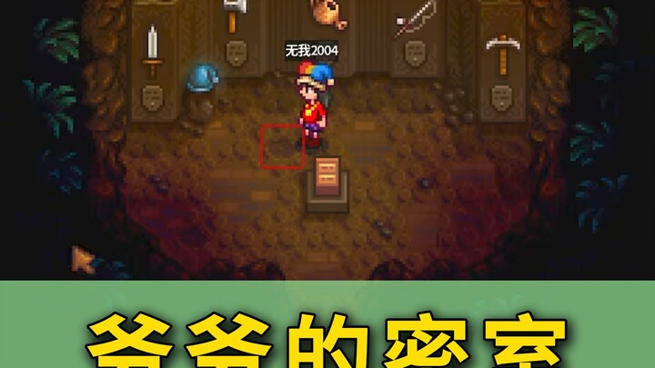 [Stardew Valley] 1.6 Major Update Content - Grandpa's Secret Room