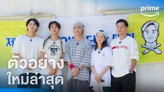 Jinny's Kitchen: Team Building - ตัวอย่างอย่างเป็นทางการ [ซับไทย] | Prime Video