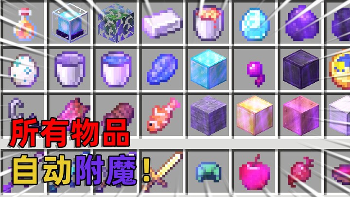 What if Every Item in Your Backpack Gets Auto-Enchanted Every Second!? Will Survival Be a Breeze? — 