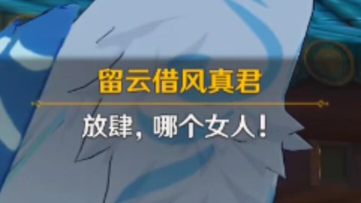 [Genshin Impact] Itu dia wanita itu!
