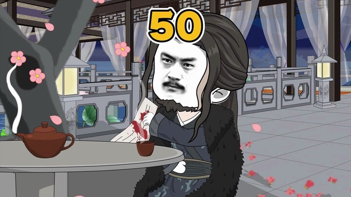 《蜀汉好大儿》第50集：周瑜之殇