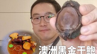 لأول مرة يستخدم الطاهي الغربي المحار الصيني المجفف في المطبخ الصيني، فهل سينتهي الأمر بالفشل؟