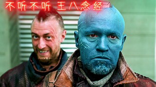 服了银河护卫队这些老6，各种搞笑场面，一定要看到最后！