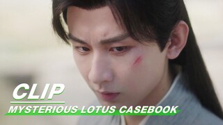 Li Lianhua is the Son of Princess Xuan | Mysterious Lotus Casebook EP39 | 莲花楼 | iQIYI