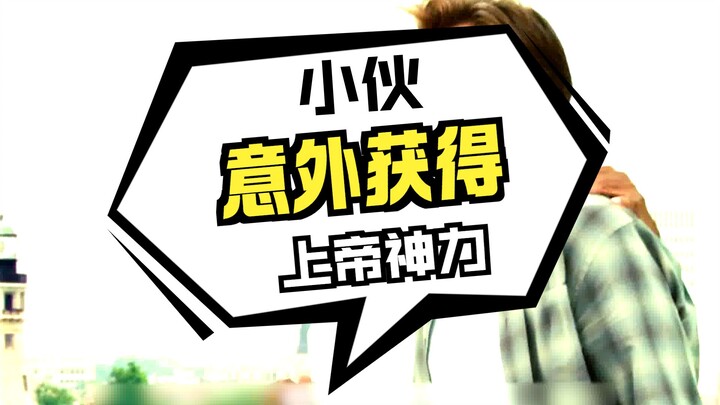 Untuk membuktikan bahwa dirinya adalah Tuhan, ia menyuruh pemuda itu membuka lemari.