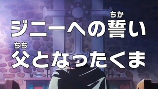 Kuma's pledge to ginny || One Piece Chapter 1132 preview 😊😍 #anime #shorts