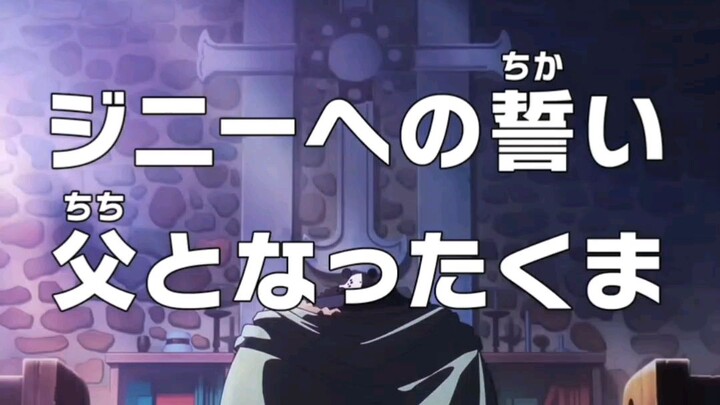 Kuma's pledge to ginny || One Piece Chapter 1132 preview 😊😍 #anime #shorts