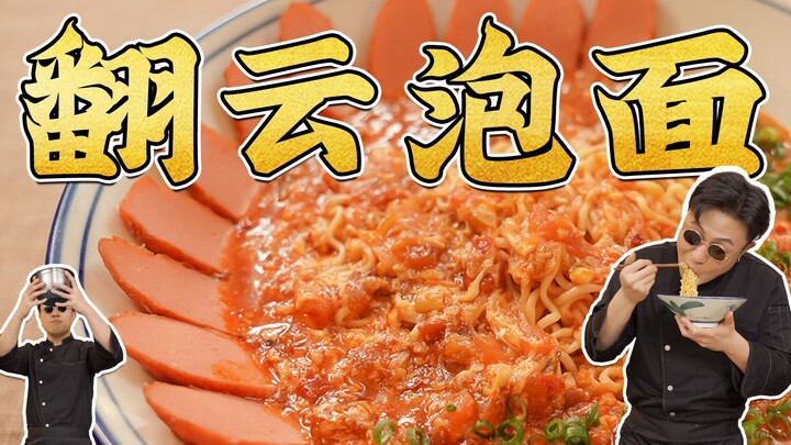Hôm nay hướng dẫn mọi người một cách ăn mì gói mới, xem tôi biến tấu mì gói như thế nào nhé! Mì gói 