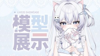 [Trình diễn người mẫu Live2D] ♡Mèo con màu nước♡ Sự dễ thương chưa từng có