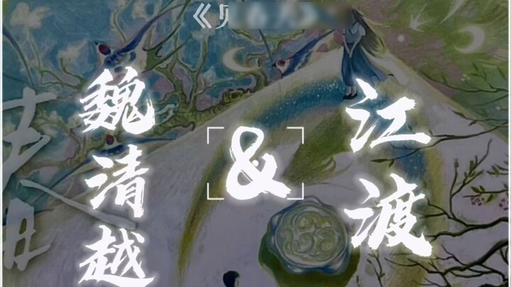 [Gặp gỡ Xuân/Lồng tiếng/Giang Độ/Ngụy Thanh Nguyệt] "Chào Kiến Tân... Chúng ta sẽ gặp nhau vào mùa x