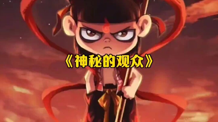 The blockbuster documentary “The Mysterious Audience Watching Nezha 2” is still airing for you! Once