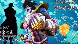 【JOJO】第四部替身全盘点，附每集出场时间