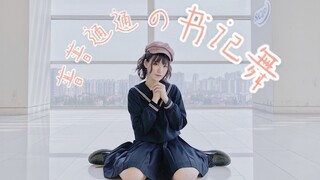 【Lin】❤Một điệu nhảy thư ký bình thường! Thân hình thật sẽ lộ ra ở cuốiヽ(ﾟДﾟ)ﾉVậy là...cô tiểu thư ki
