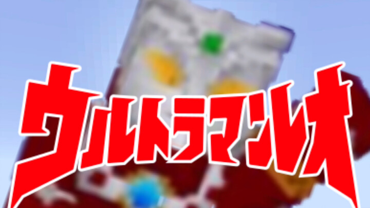 Ultraman Leo Episode 1 Minecraft Version