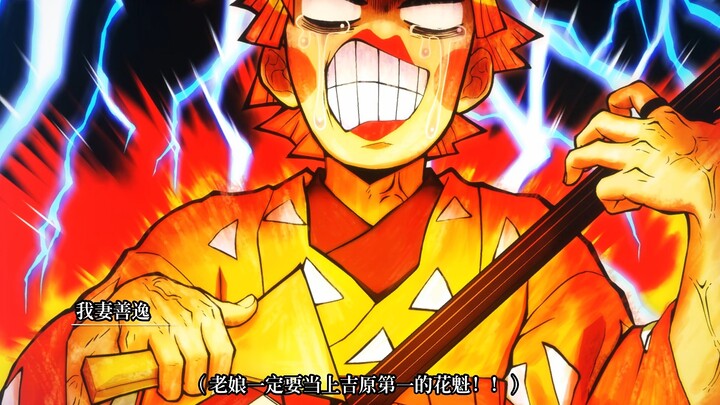 Demon Slayer, this game is so faithful to the anime, it's hilarious! Hahaha, it's even funnier in so