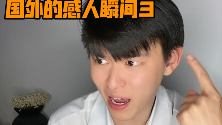 Touching Moments from Abroad 3