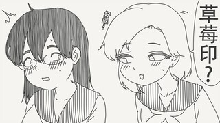 欸…？你脖子上那个是…草莓印？！