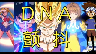 世界级音乐复刻《童年经典变身》组曲！！！【尔东和小明】
