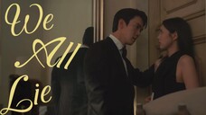 古早晋江文学也是被小韩狠狠拿捏了!冷漠政坛精英x腹黑手语翻译员先婚后爱,土狗严选!|We All Lie•白司言x洪熙珠|柳演锡x蔡秀彬