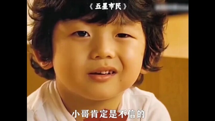 พลเมืองดีห้าดาว