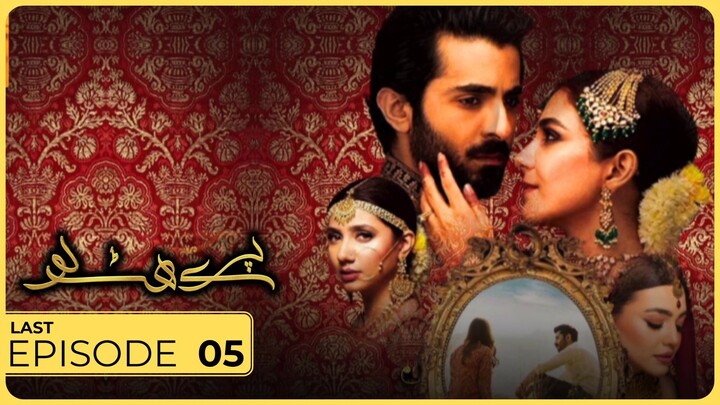 Parey Hut Love | Last Episode 05 | Shehryar Munawar . Maya Ali | ARY Digital