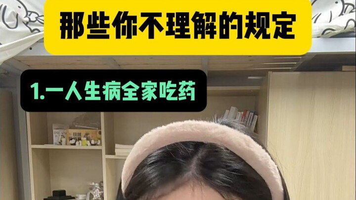 القواعد التي لا يمكن فهمها