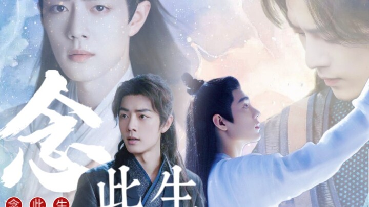 【Xiao Zhan Narcissus | Tiga Bayangan】“Mengenang Kehidupan Ini” ① | Menikah Dahulu, Jatuh Cinta Kemud