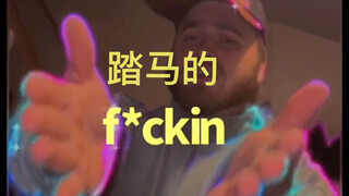 发给你的笨蛋朋友