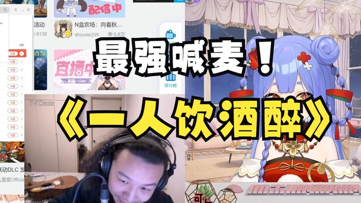 【Azi × Figo】The highest‑level music showdown on Bilibili!!! Little Azi’s face is completely buried u