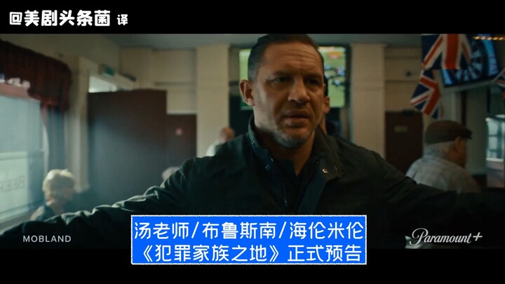 【Vietsub】Thầy Thang / Branson / Helen Mirren! Trailer chính thức của bộ phim mới “Vùng Đất Của Gia Đ