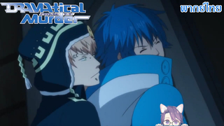 Dramatical Murders อย่าทำแบบนี้นะ นอยซ์