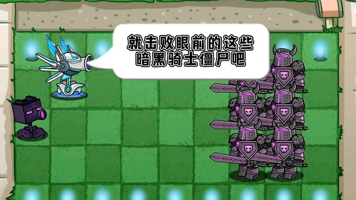 Attack
