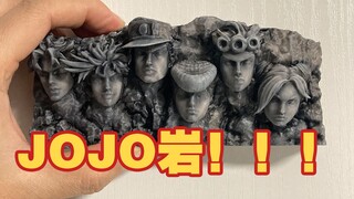 我把JOJO1-6部的主角做成了JOJO岩！！！