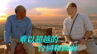 欧美电影难以超越的台词和画面