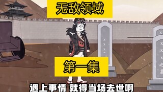 开局我有大帝之资，把宗门都熬废了，却无法修练